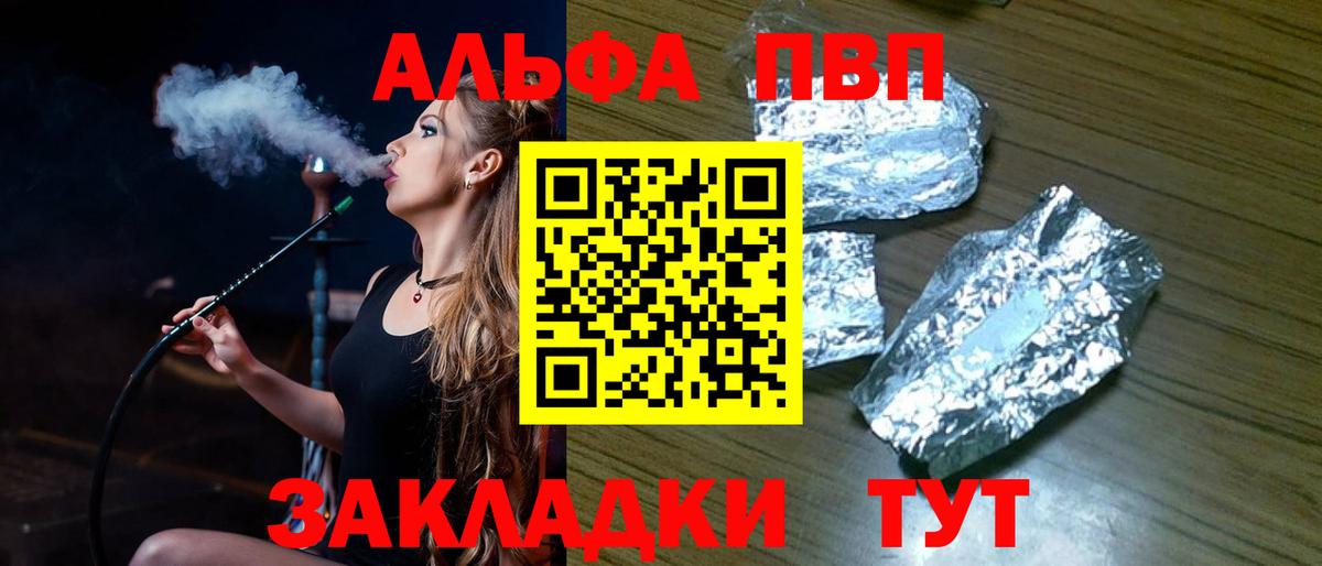 Альфа ПВП Соль Крымск