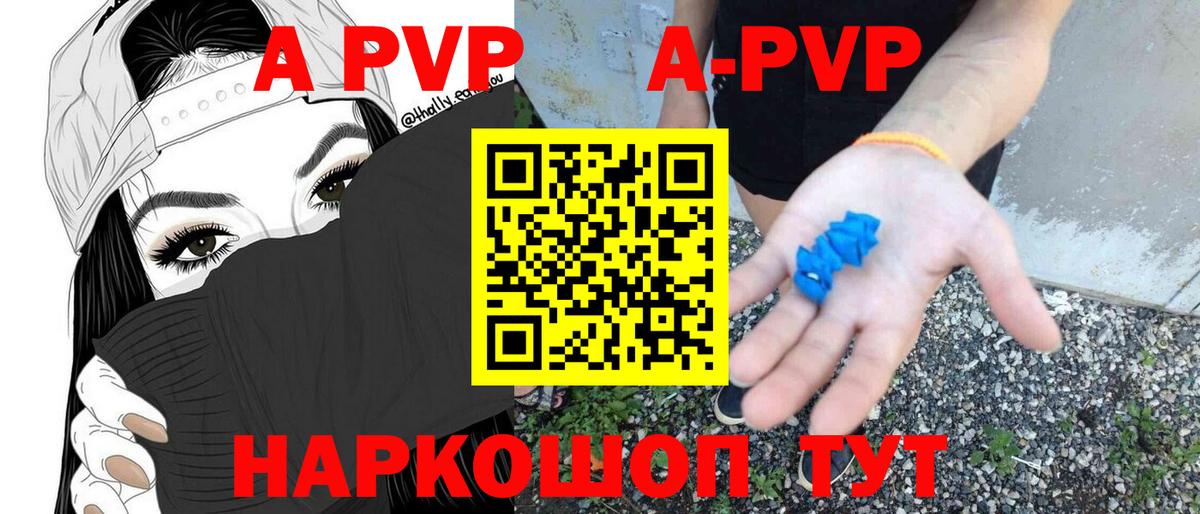 A PVP Соль  Альфа ПВП  A PVP СК КРИС  Крымск  Вход с VPN  А ПВП СК КРИС 
