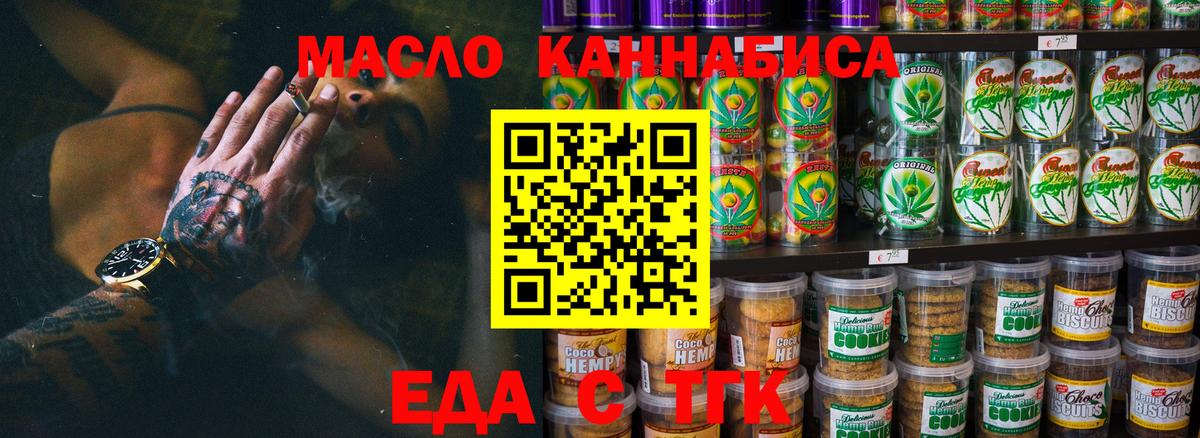 Cannafood конопля Крымск