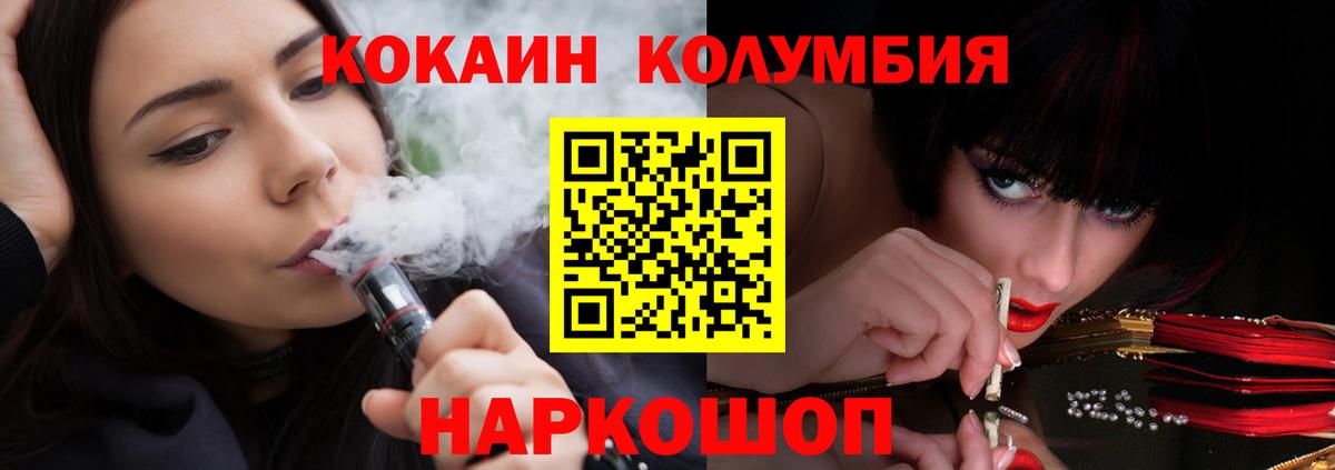 КОКАИН Fish Scale Крымск