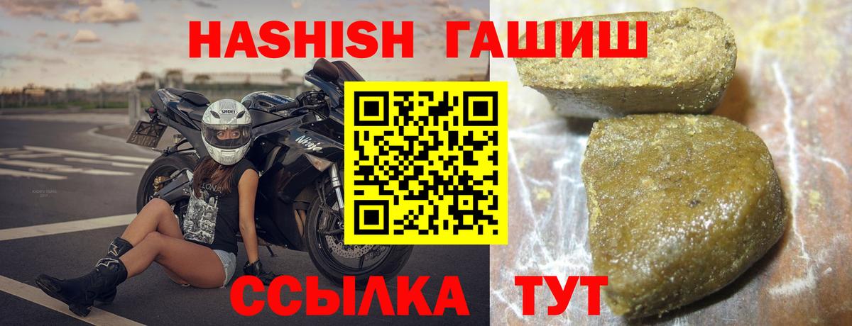 ГАШ индика сатива  ГАШ  купить наркотик  ГАШ убойный  Вход с VPN  Крымск 