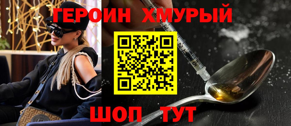 Крымск  Героин  Вход с VPN  Героин афганец 