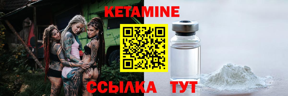 Крымск  Кетамин ketamine  Вход с VPN 