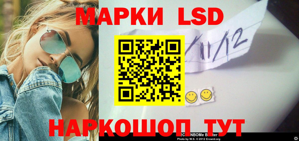 LSD-25 экстази ecstasy  ЛСД экстази кислота  Крымск  ЛСД экстази  Вход с VPN 