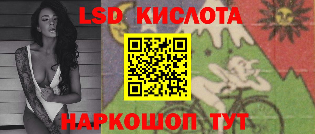 Лсд 25 экстази ecstasy Крымск