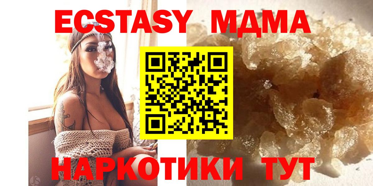 МДМА молли  MDMA  Крымск  Вход с VPN 