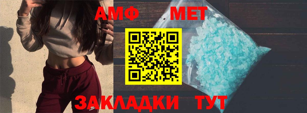 Первитин кристалл  Вход с VPN  Крымск 