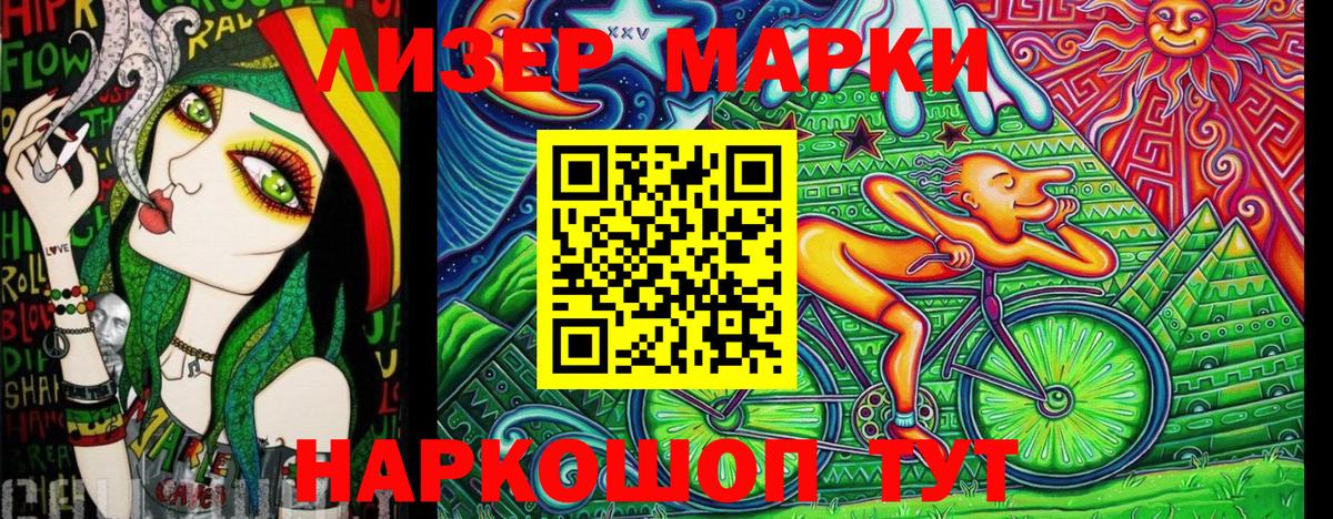 Марки N-bome  Вход с VPN  Крымск  Марки 25I-NBOMe 1,5мг 